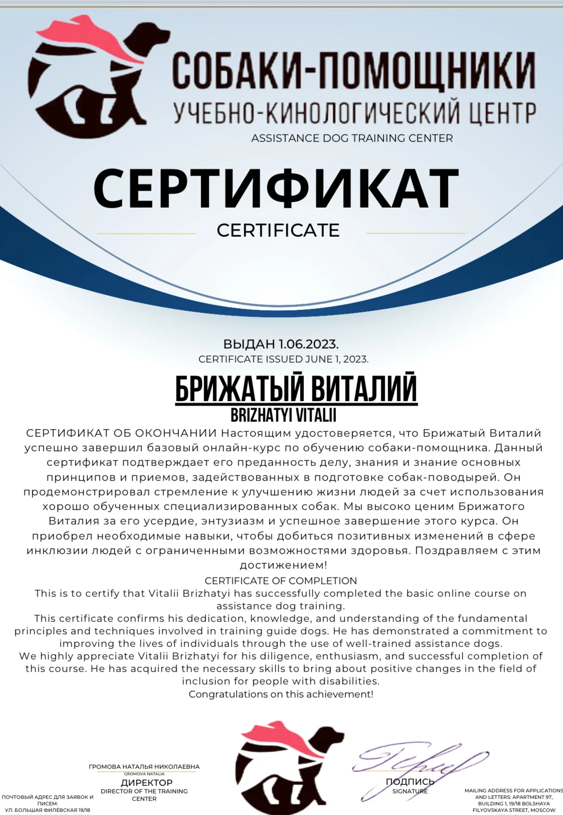 ECU-K9 — Protection Dog Training